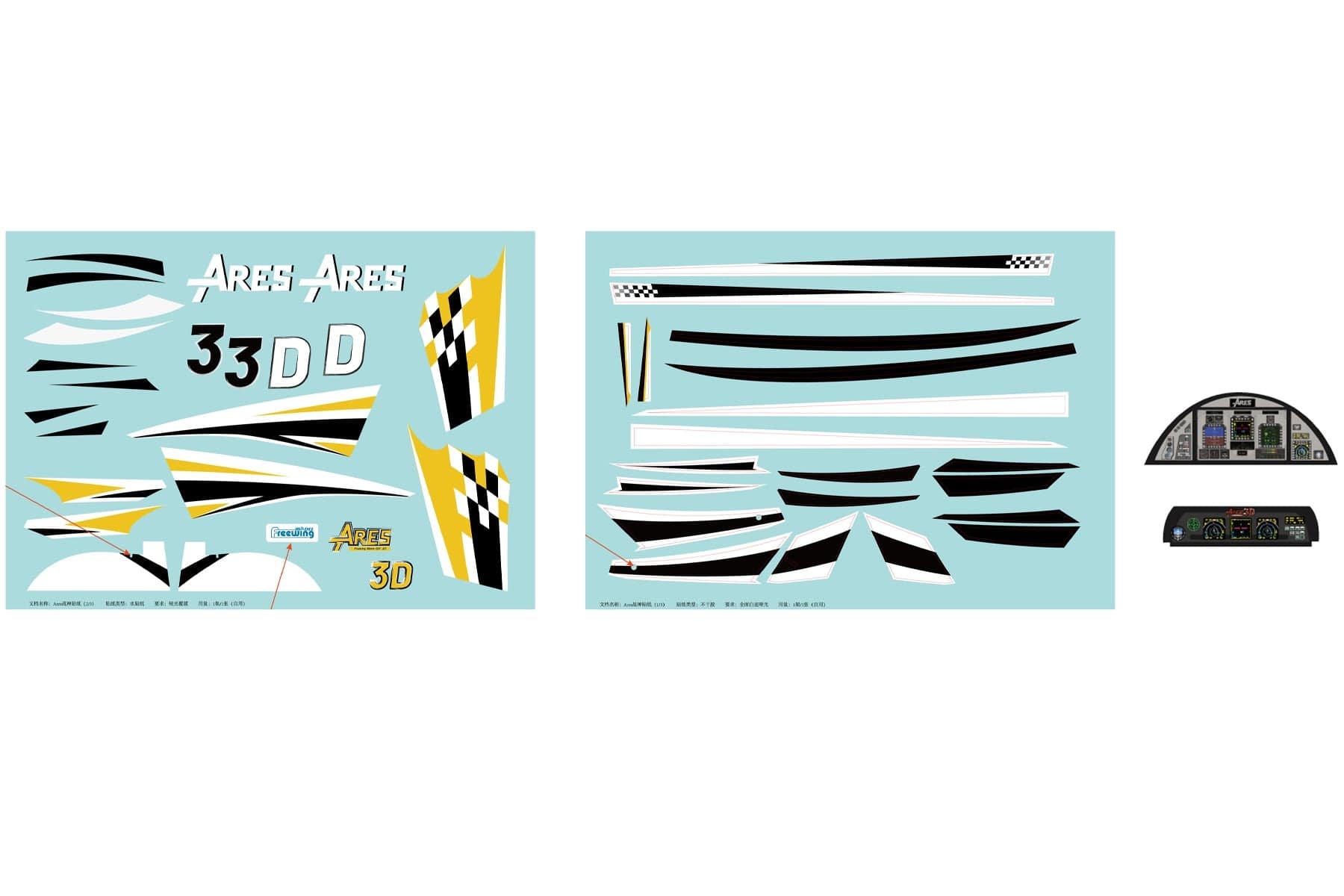 Freewing 90mm EDF Ares 3D Decal Set - Yellow FJ3232107