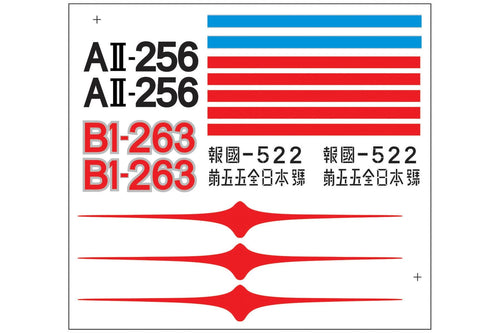 Nexa 1540mm D3A1 Aichi Gray Decal Set NXA1059-106